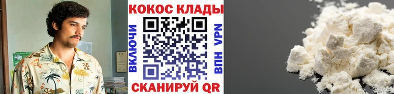 COCAIN Колумбийский  Весьегонск 